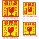 Fragile Logo Sticker Printing Service